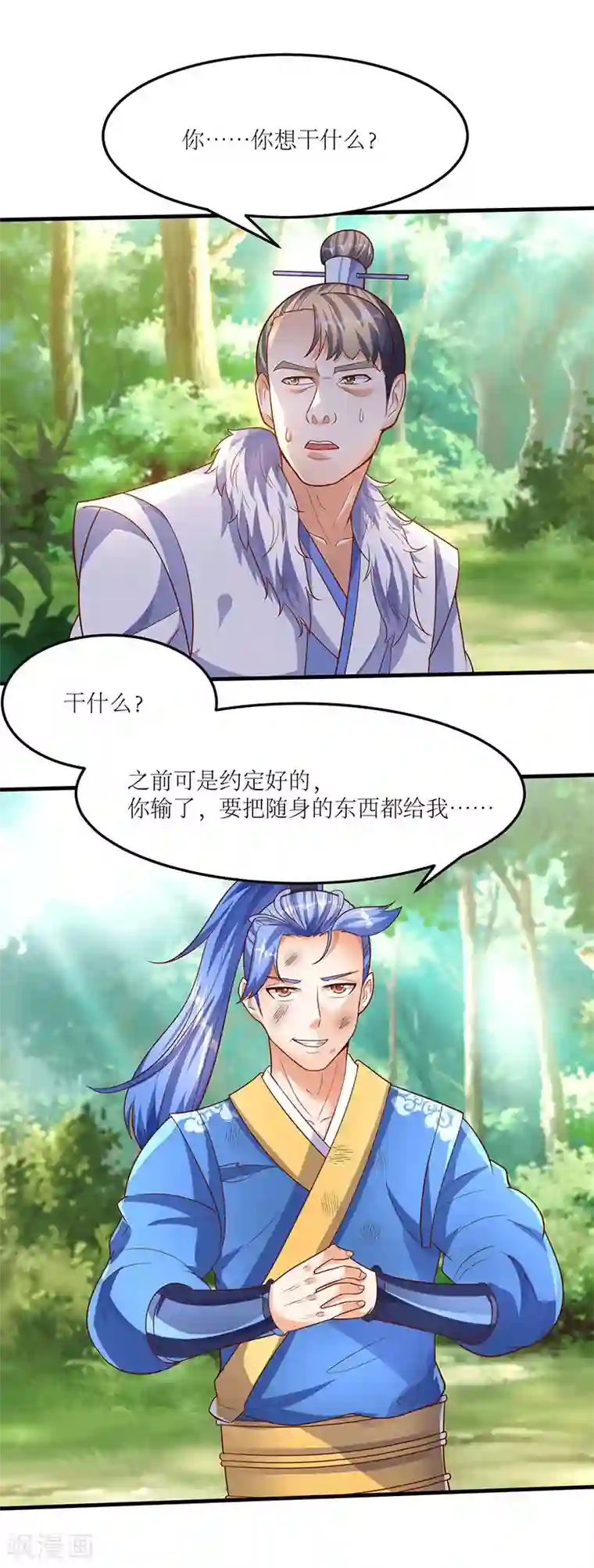 最强升级第64话 宙级极品丹药