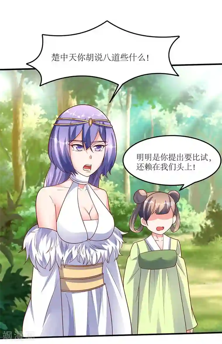 最强升级第64话 宙级极品丹药