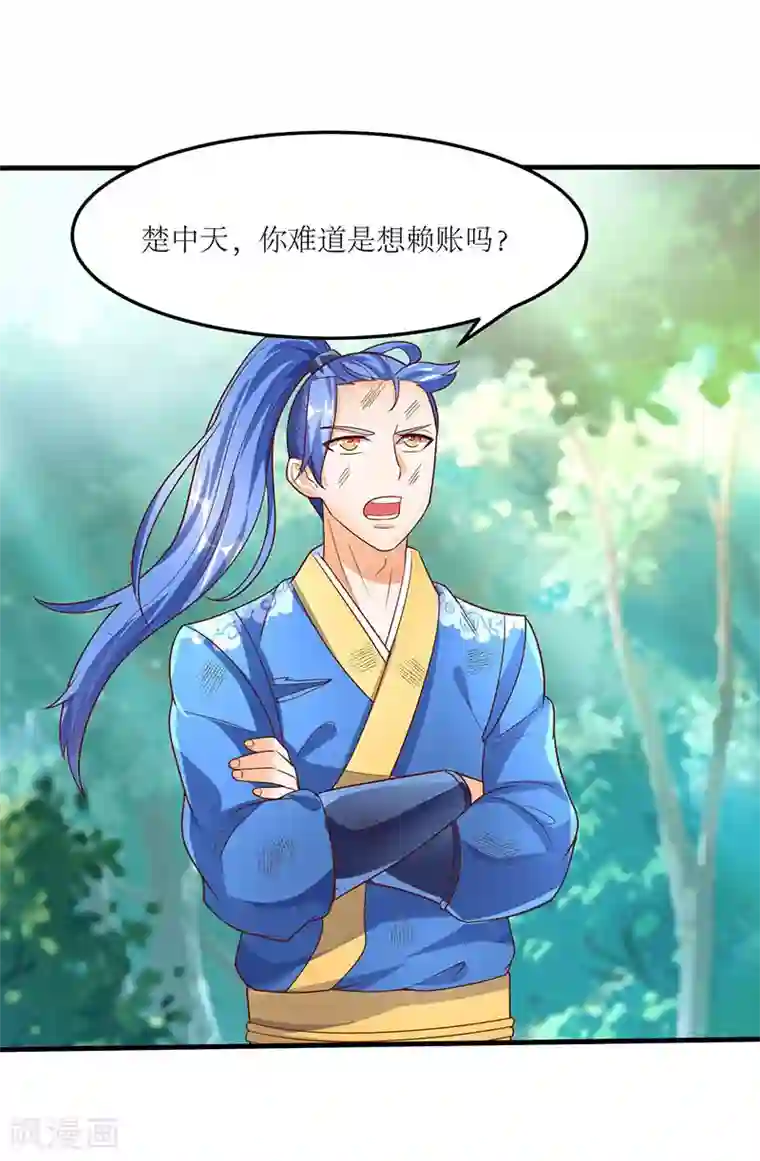 最强升级第64话 宙级极品丹药