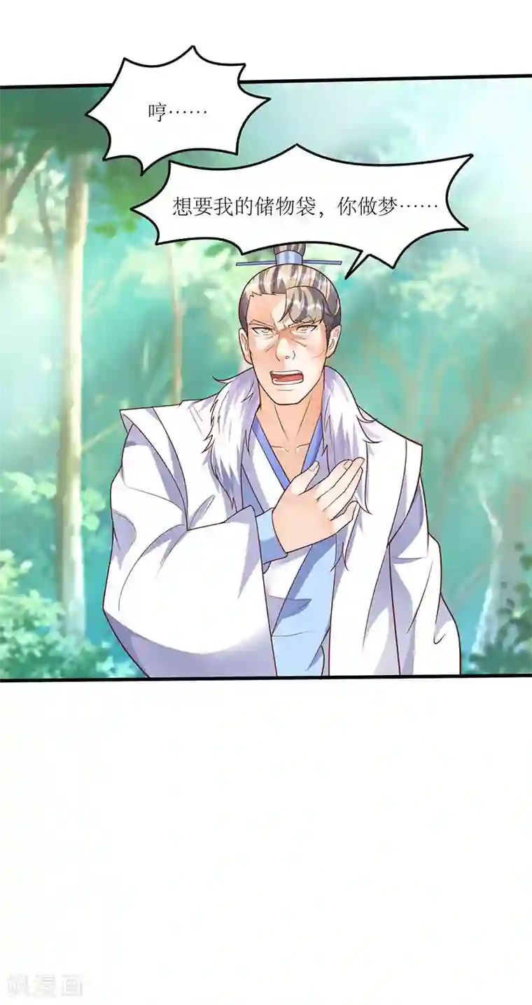 最强升级第64话 宙级极品丹药