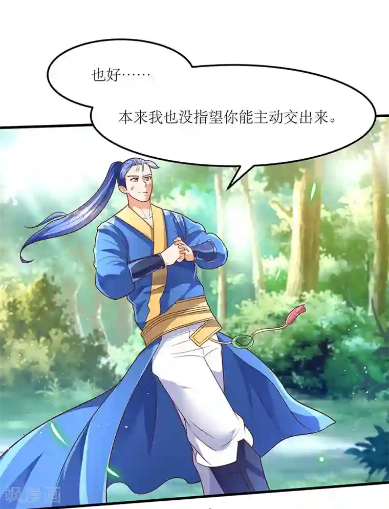 最强升级第64话 宙级极品丹药