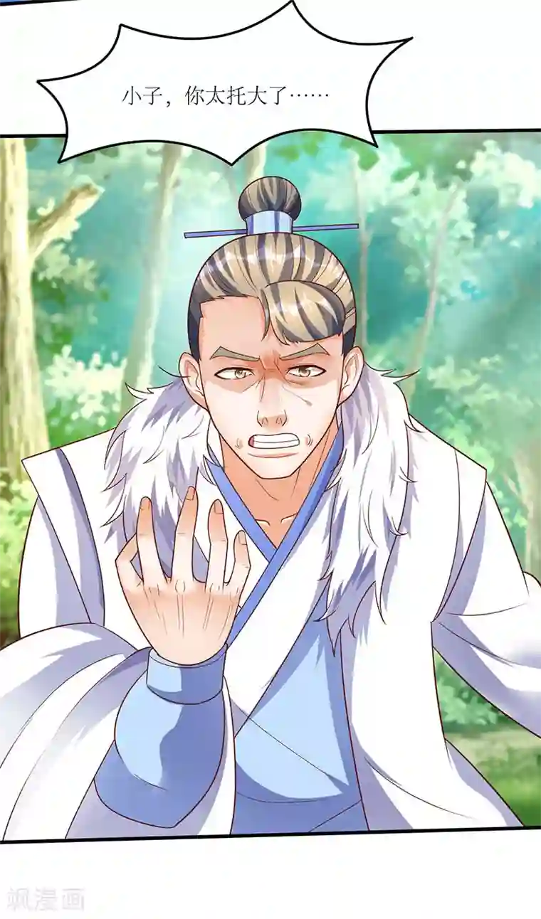 最强升级第64话 宙级极品丹药