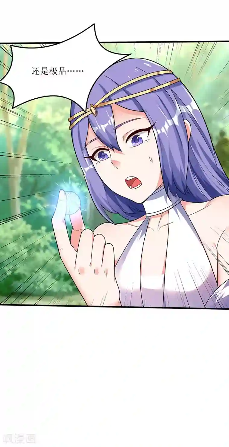 最强升级第64话 宙级极品丹药