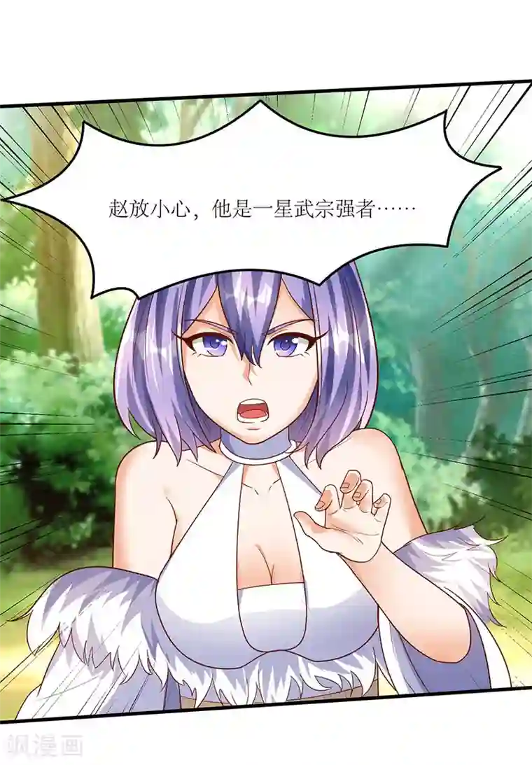 最强升级第65话 这些都归我了！