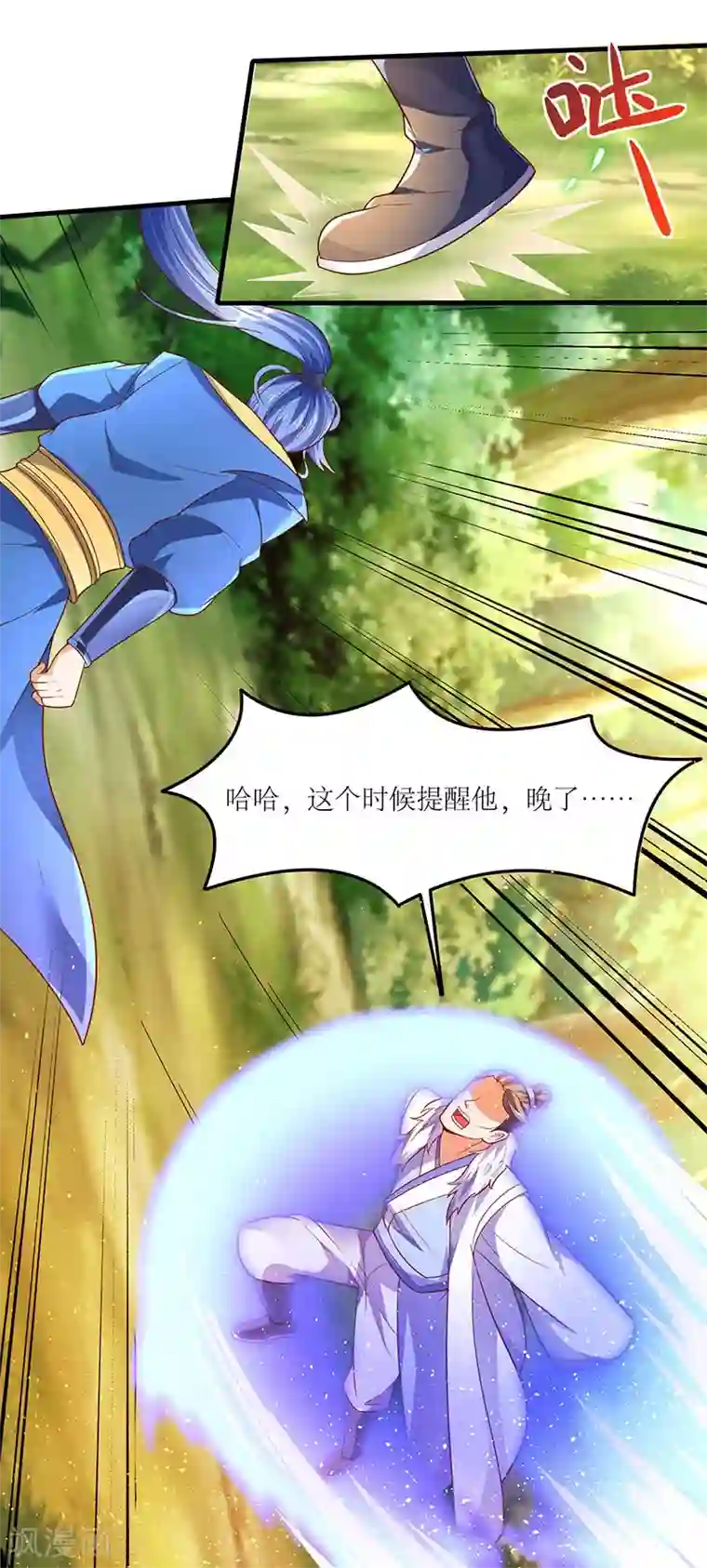 最强升级第65话 这些都归我了！