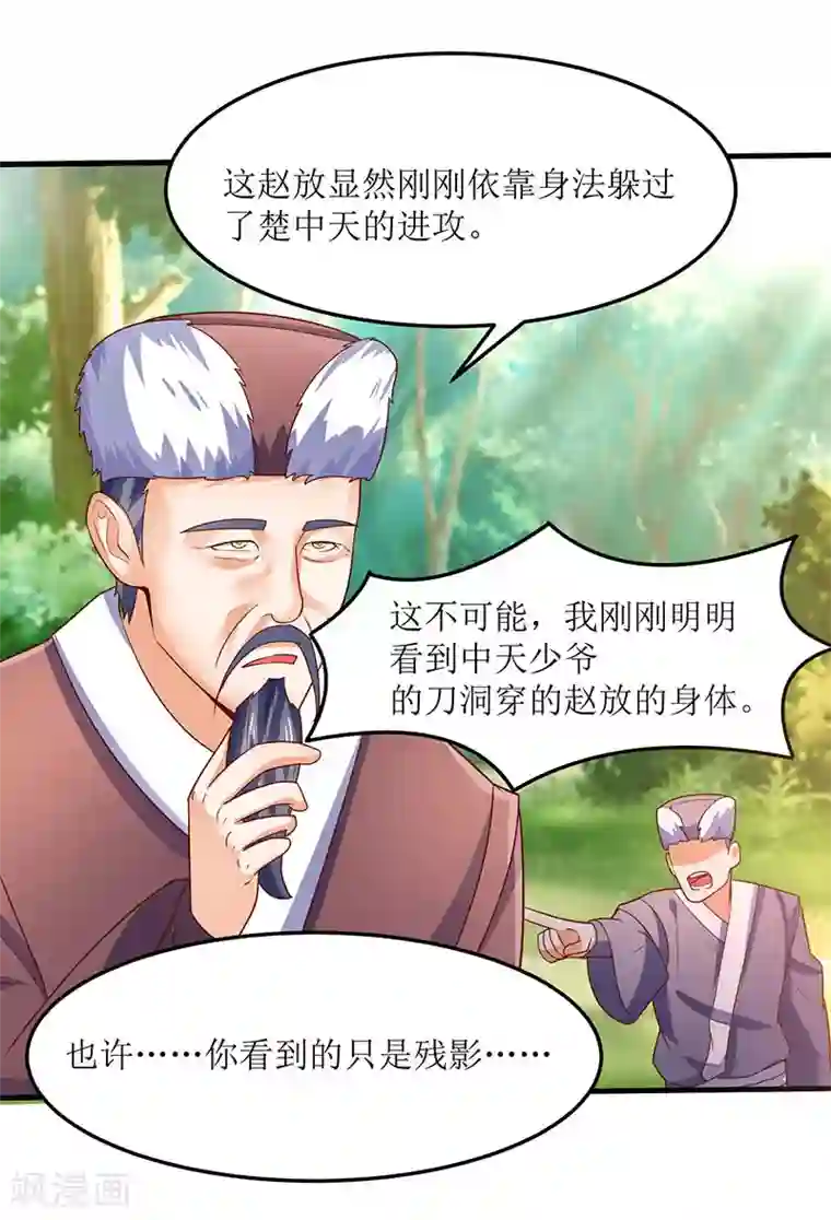 最强升级第65话 这些都归我了！