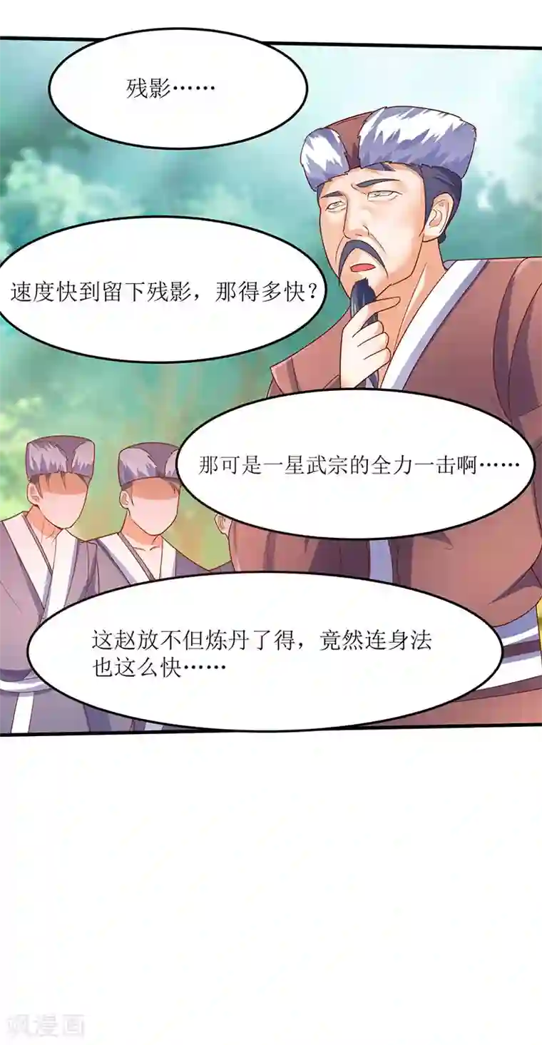 最强升级第65话 这些都归我了！