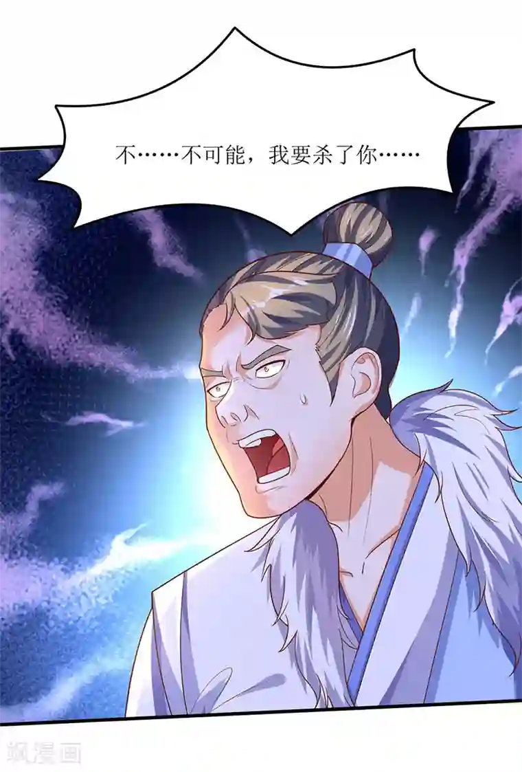 最强升级第65话 这些都归我了！