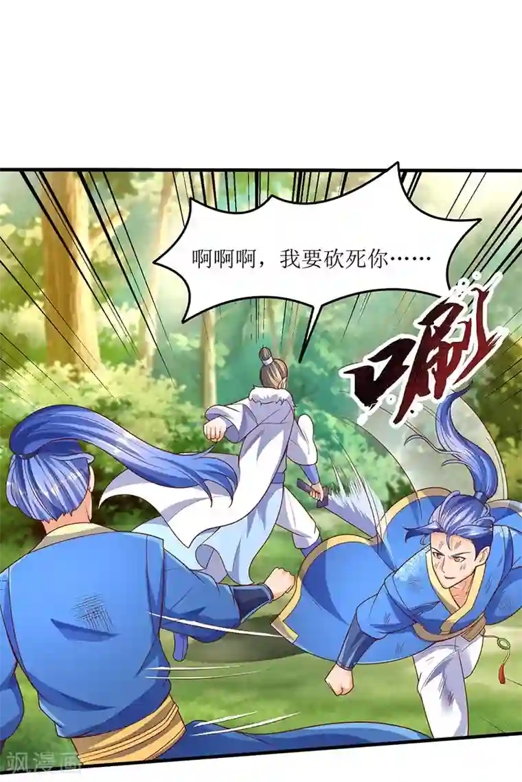 最强升级第65话 这些都归我了！