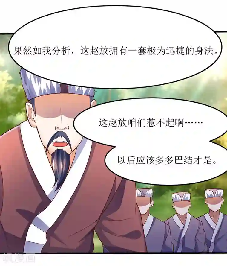 最强升级第65话 这些都归我了！