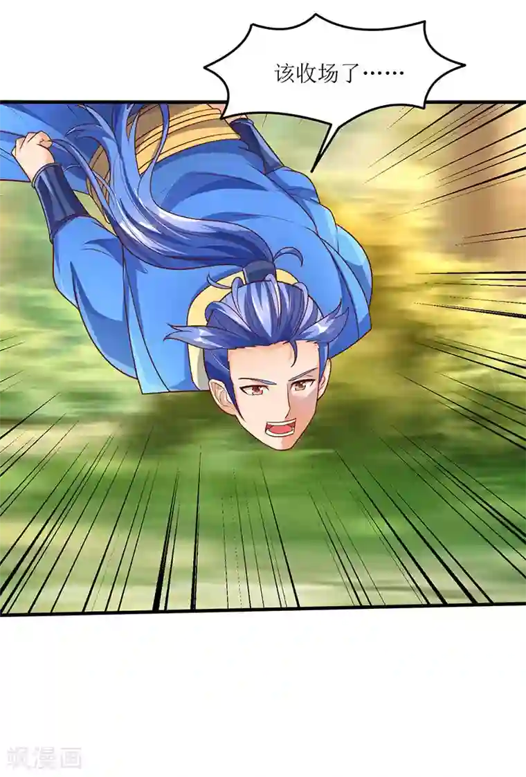 最强升级第65话 这些都归我了！