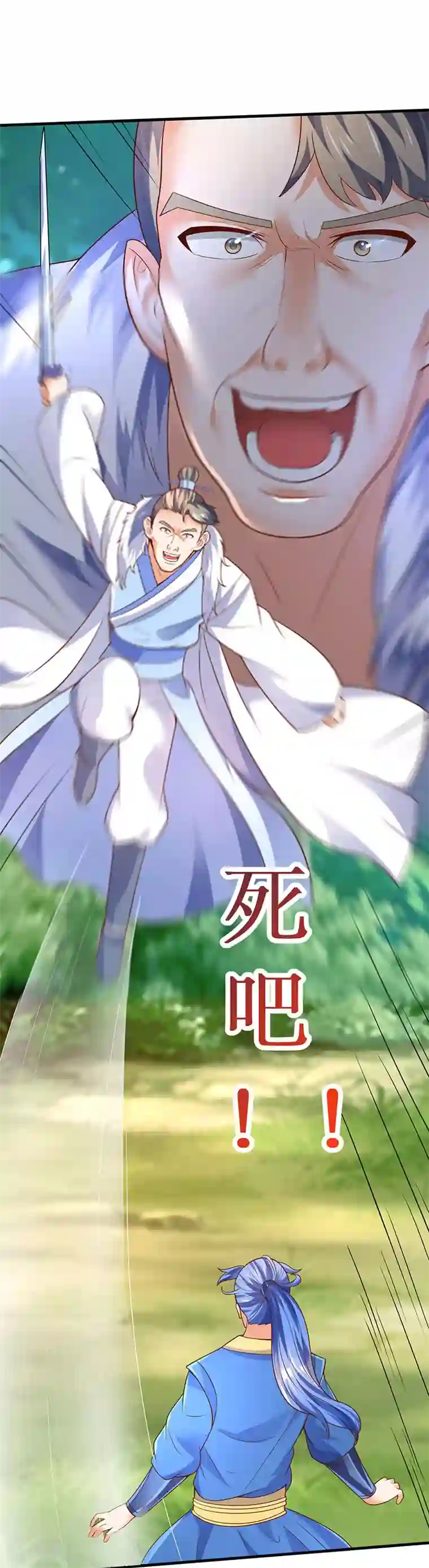 最强升级第65话 这些都归我了！