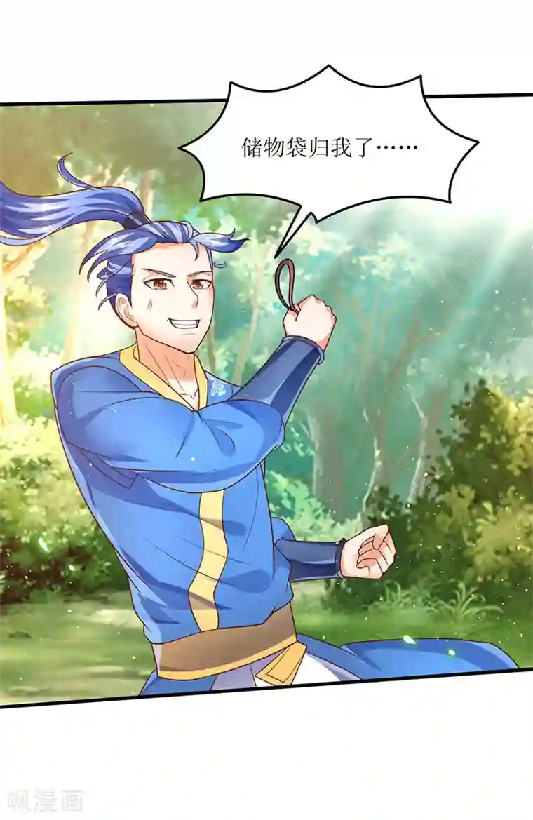 最强升级第65话 这些都归我了！