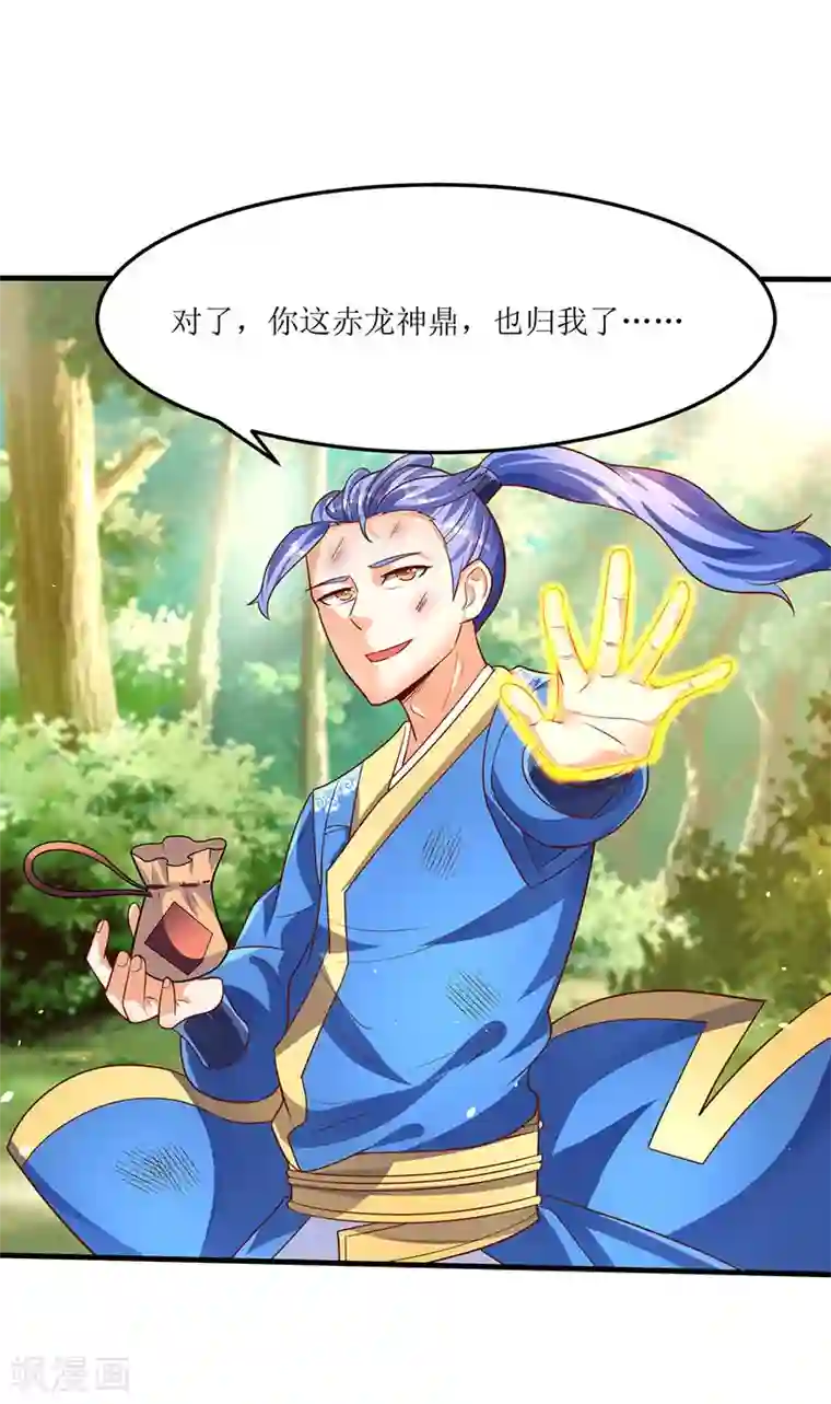 最强升级第65话 这些都归我了！