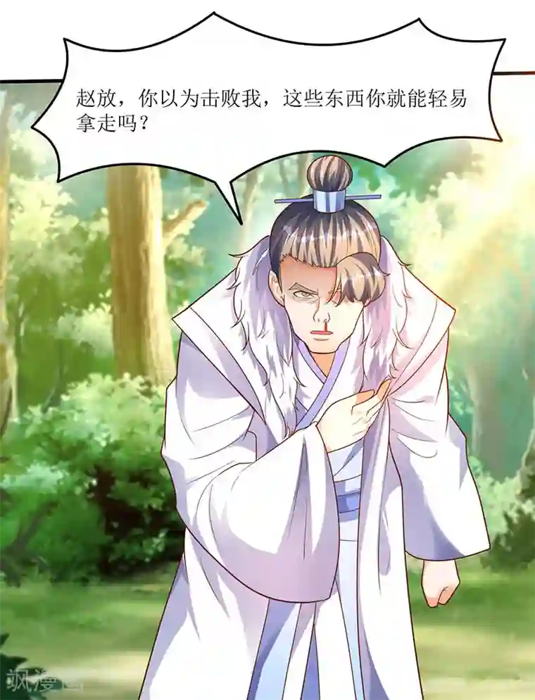 最强升级第65话 这些都归我了！