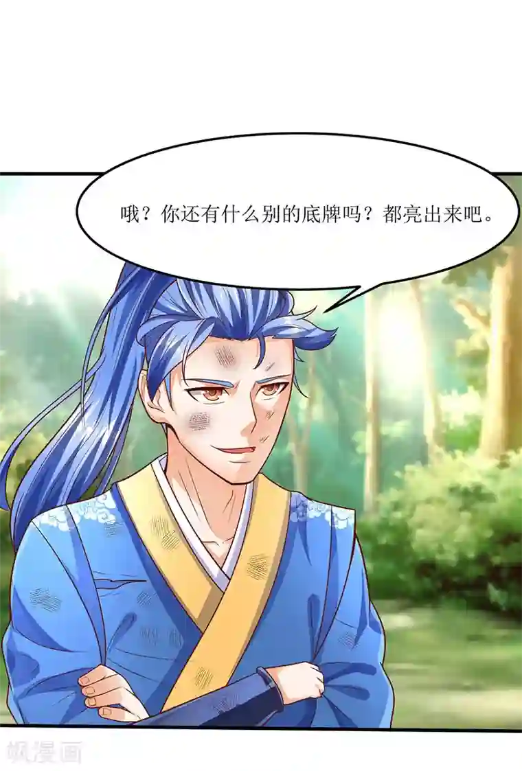 最强升级第65话 这些都归我了！