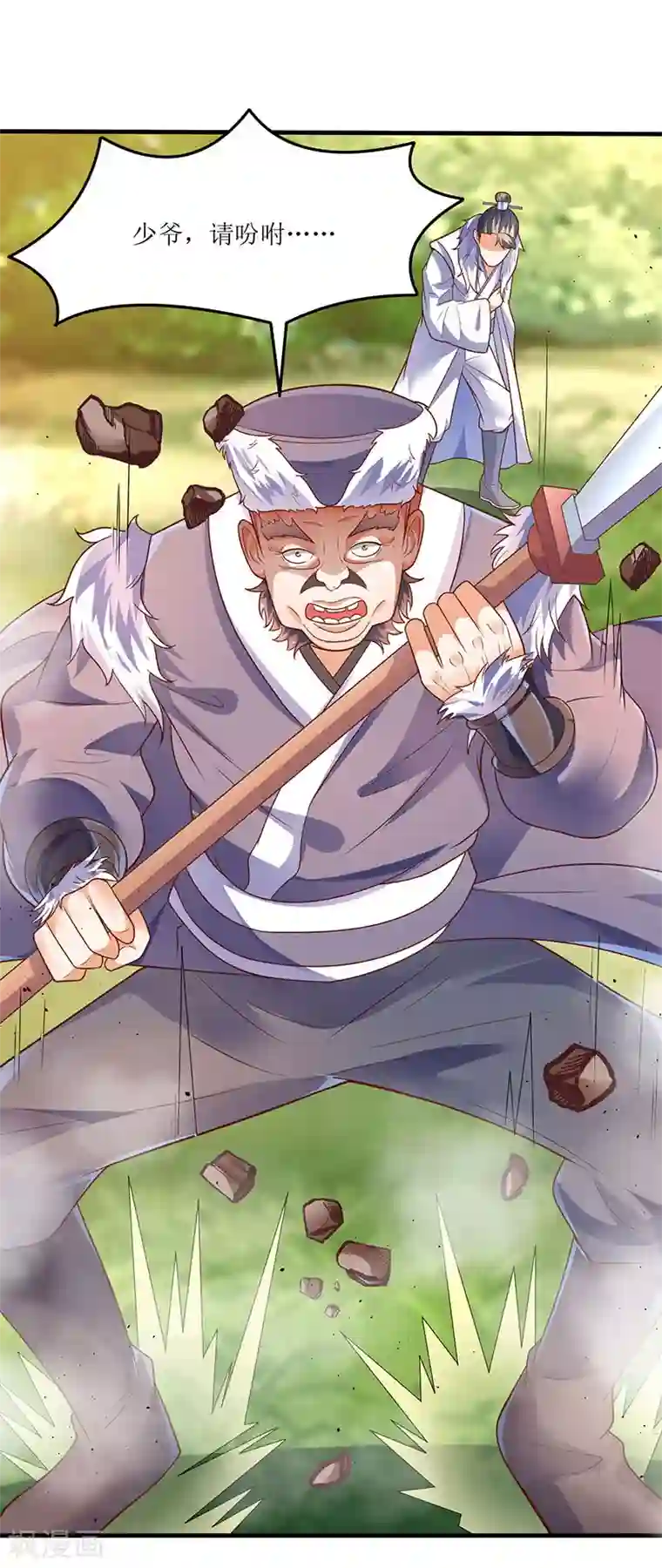 最强升级第65话 这些都归我了！