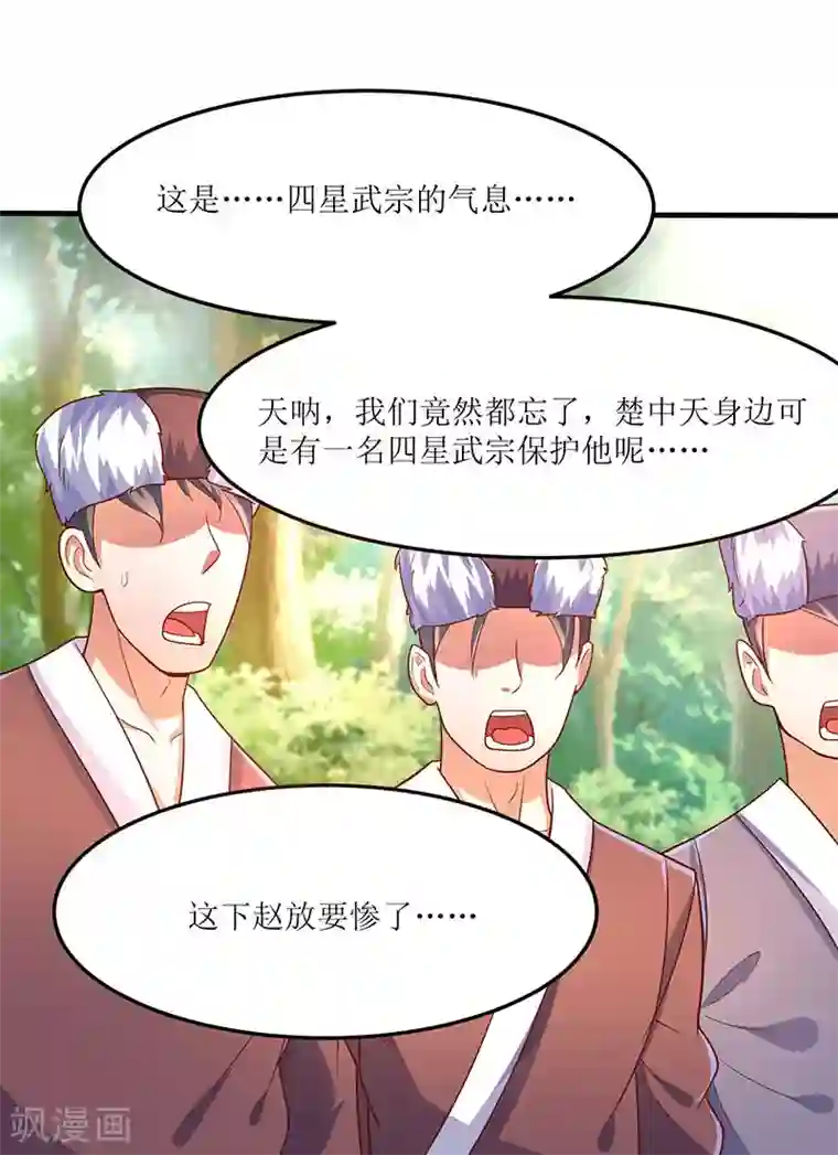 最强升级第65话 这些都归我了！