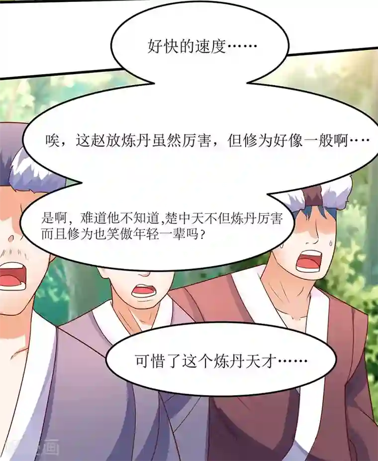 最强升级第65话 这些都归我了！