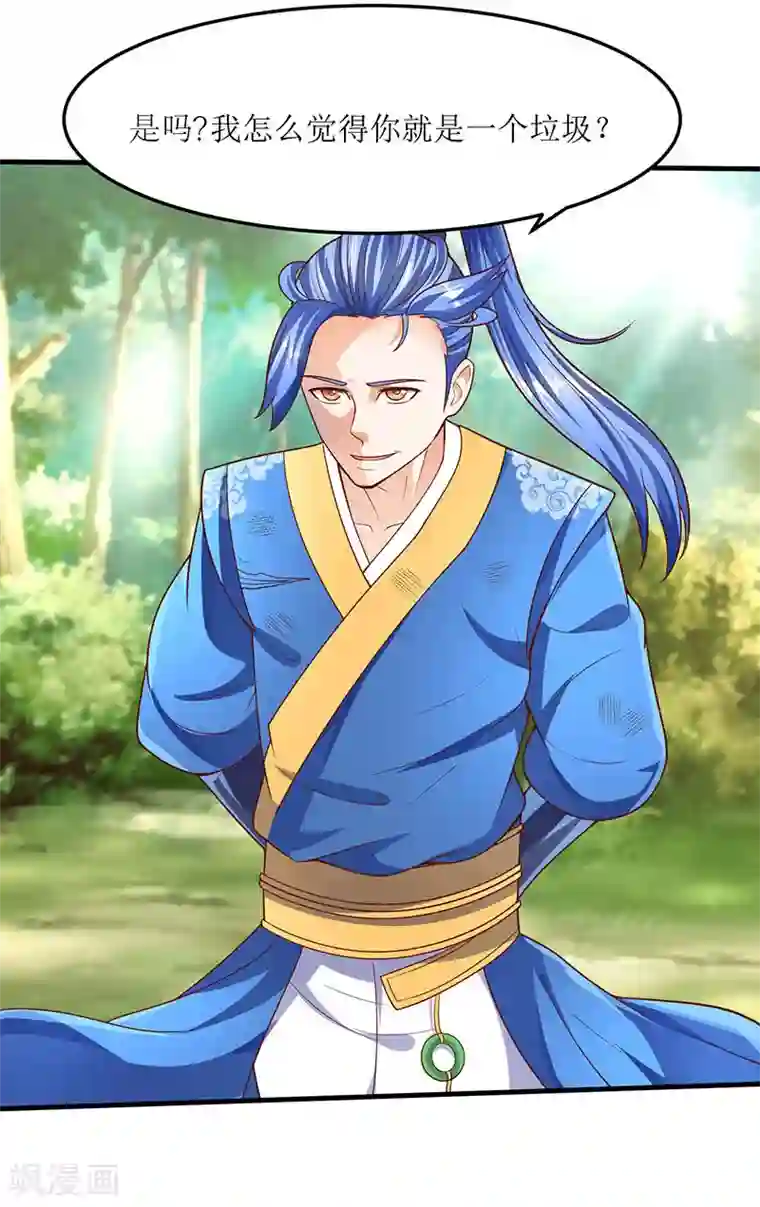 最强升级第65话 这些都归我了！