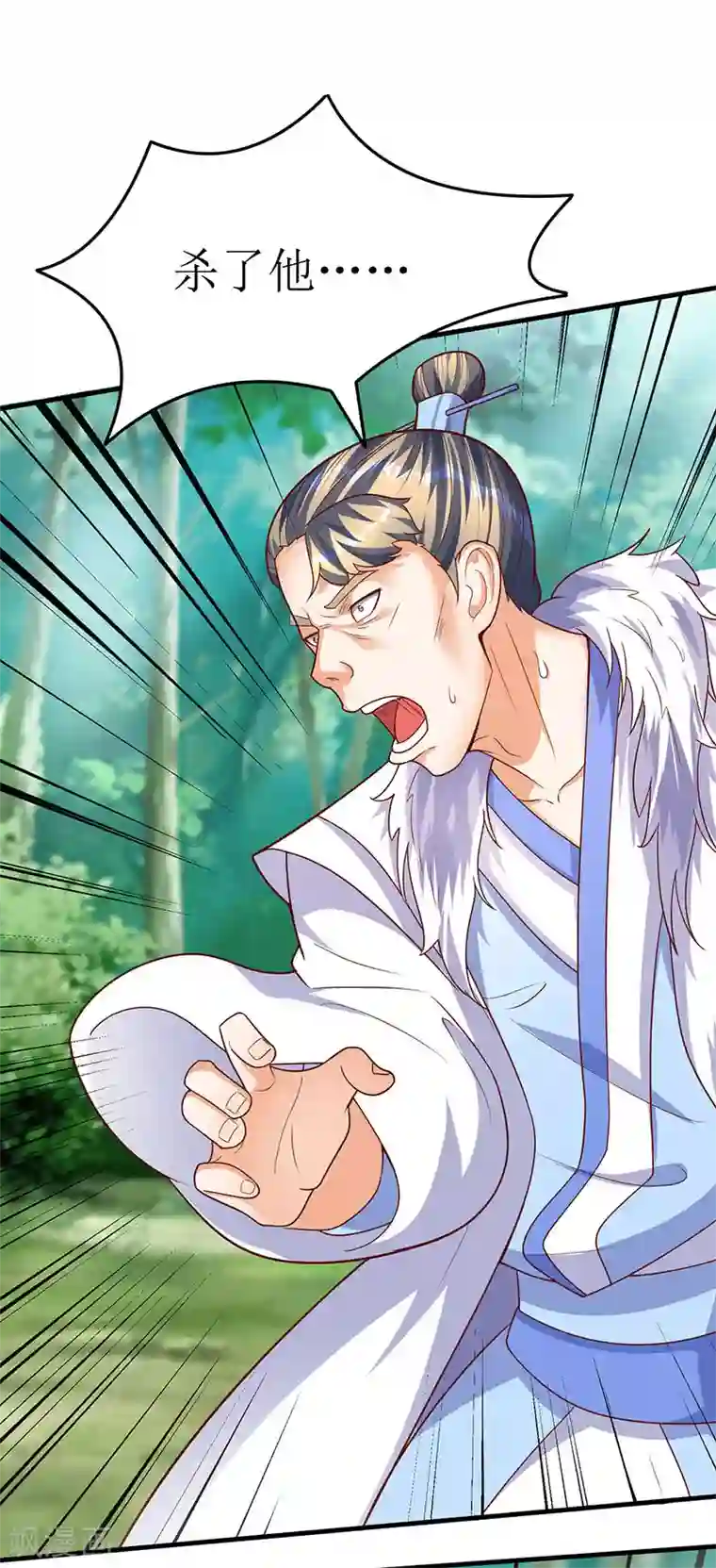 最强升级第66话 有些人你惹不起！