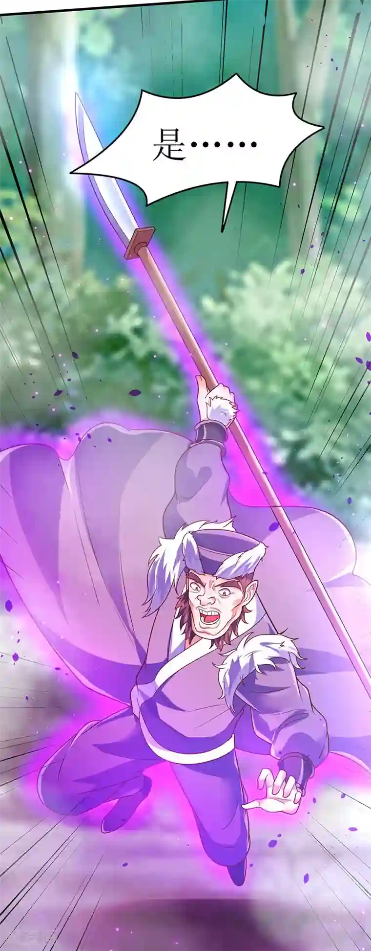 最强升级第66话 有些人你惹不起！