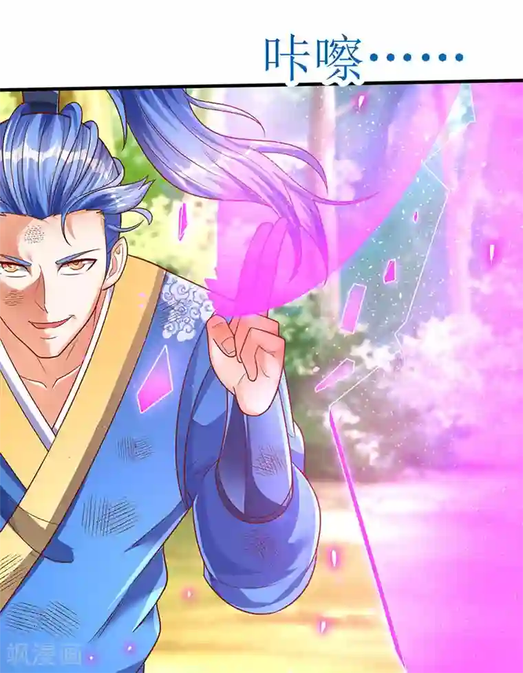 最强升级第66话 有些人你惹不起！