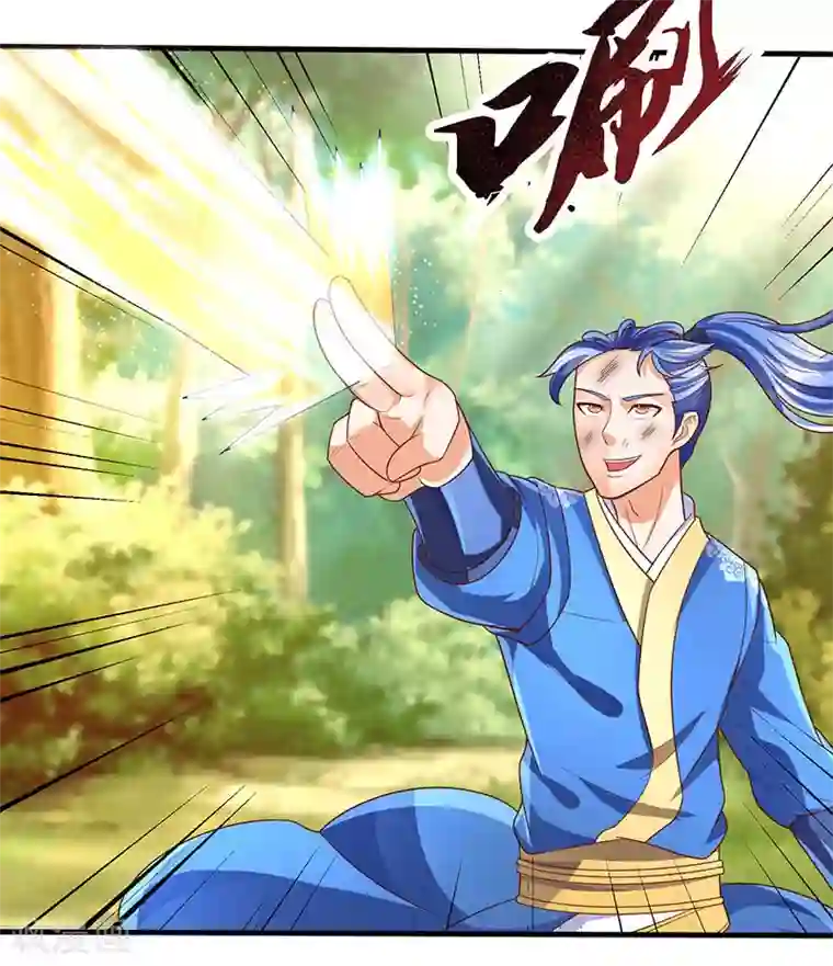 最强升级第66话 有些人你惹不起！