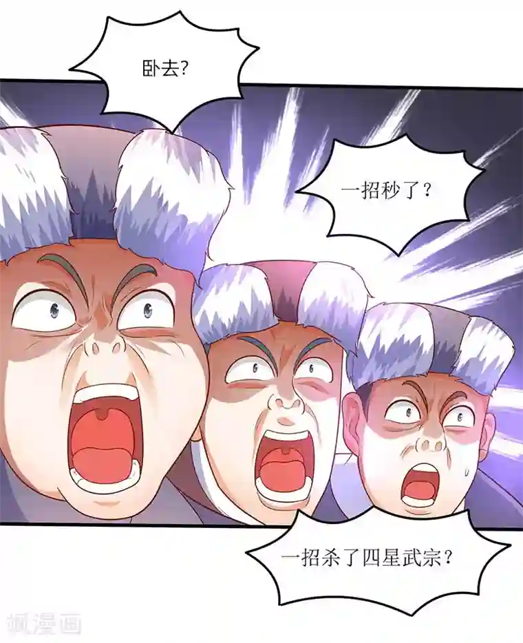 最强升级第66话 有些人你惹不起！