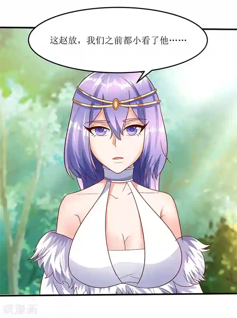 最强升级第66话 有些人你惹不起！