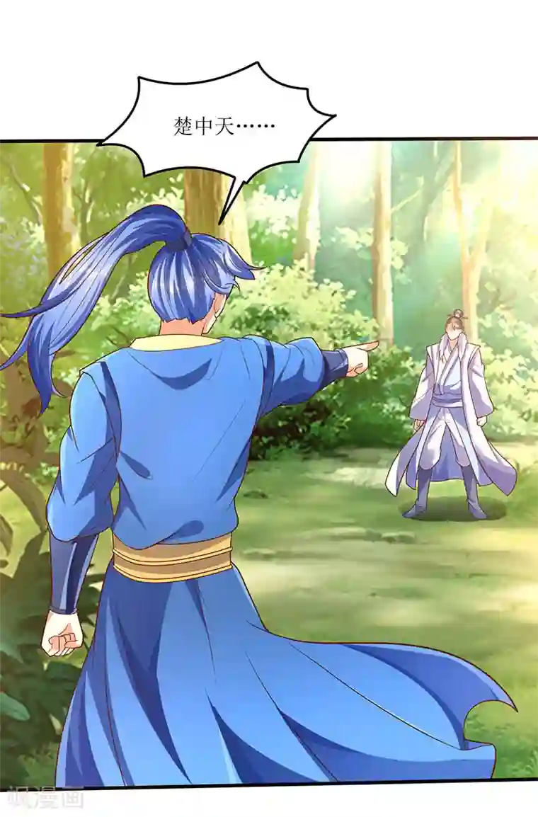 最强升级第66话 有些人你惹不起！