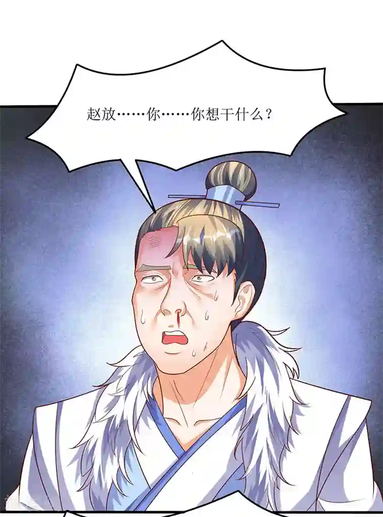 最强升级第66话 有些人你惹不起！