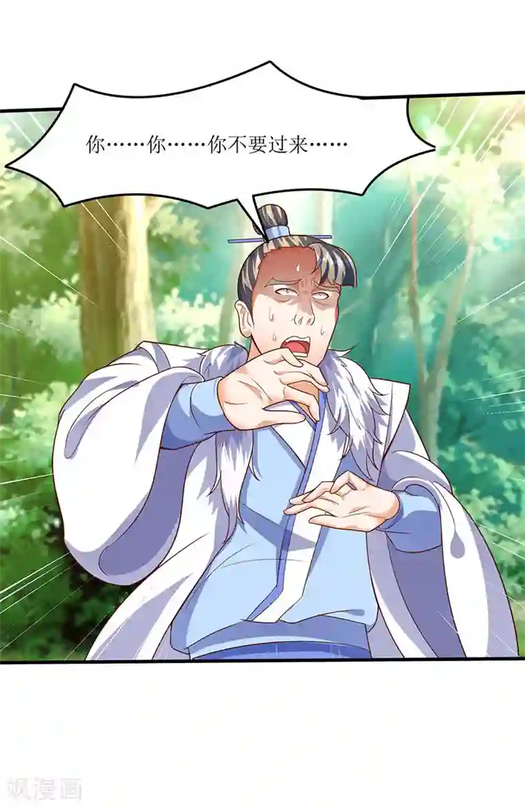 最强升级第66话 有些人你惹不起！