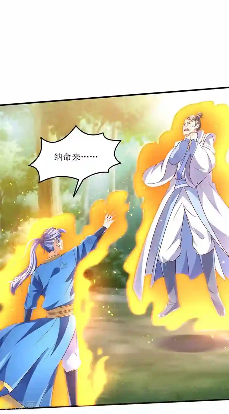 最强升级第66话 有些人你惹不起！