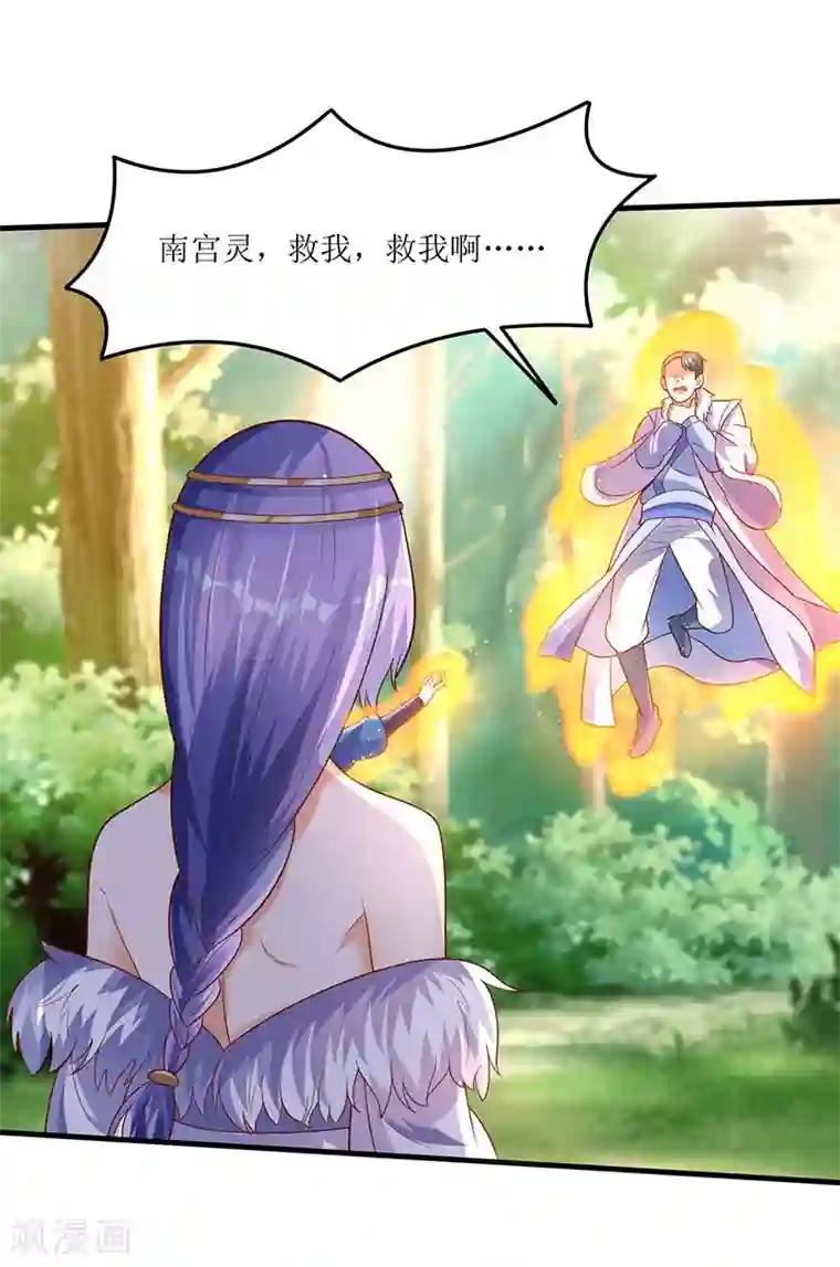 最强升级第66话 有些人你惹不起！