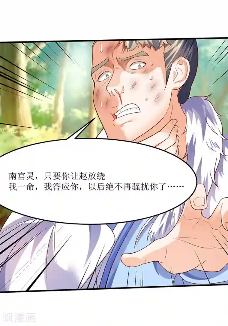 最强升级第66话 有些人你惹不起！