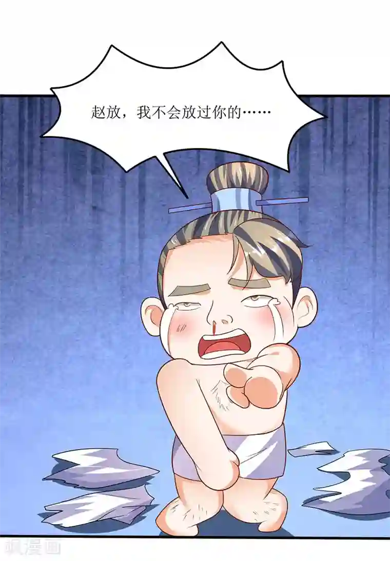 最强升级第66话 有些人你惹不起！