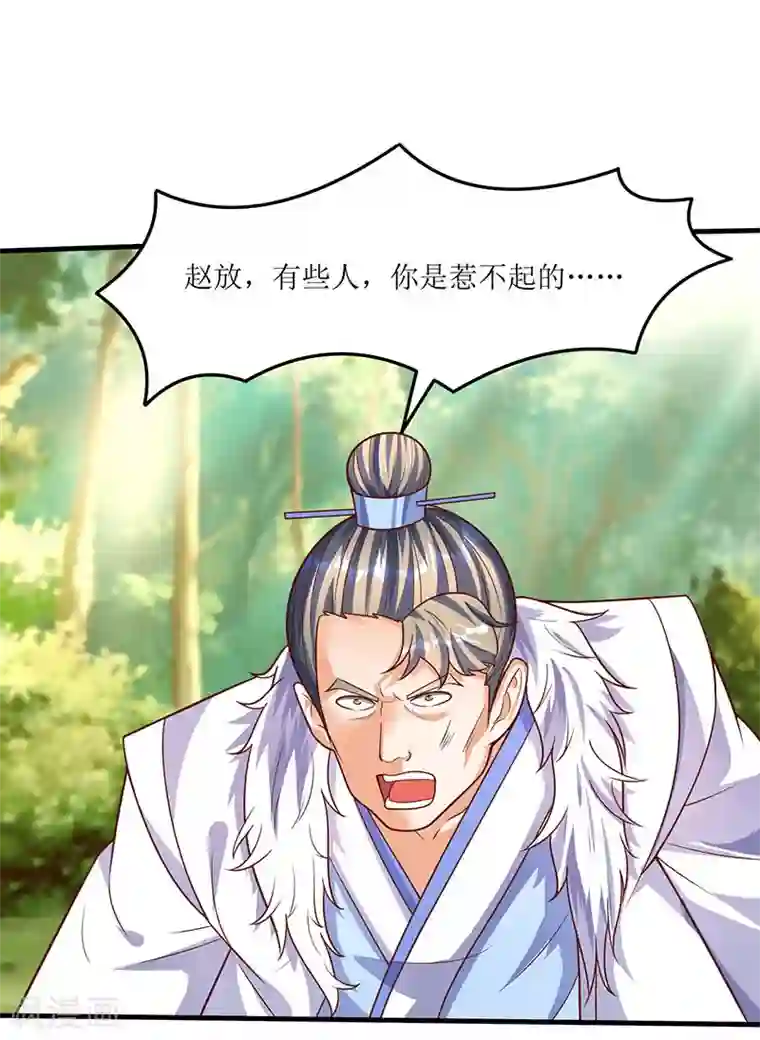 最强升级第66话 有些人你惹不起！