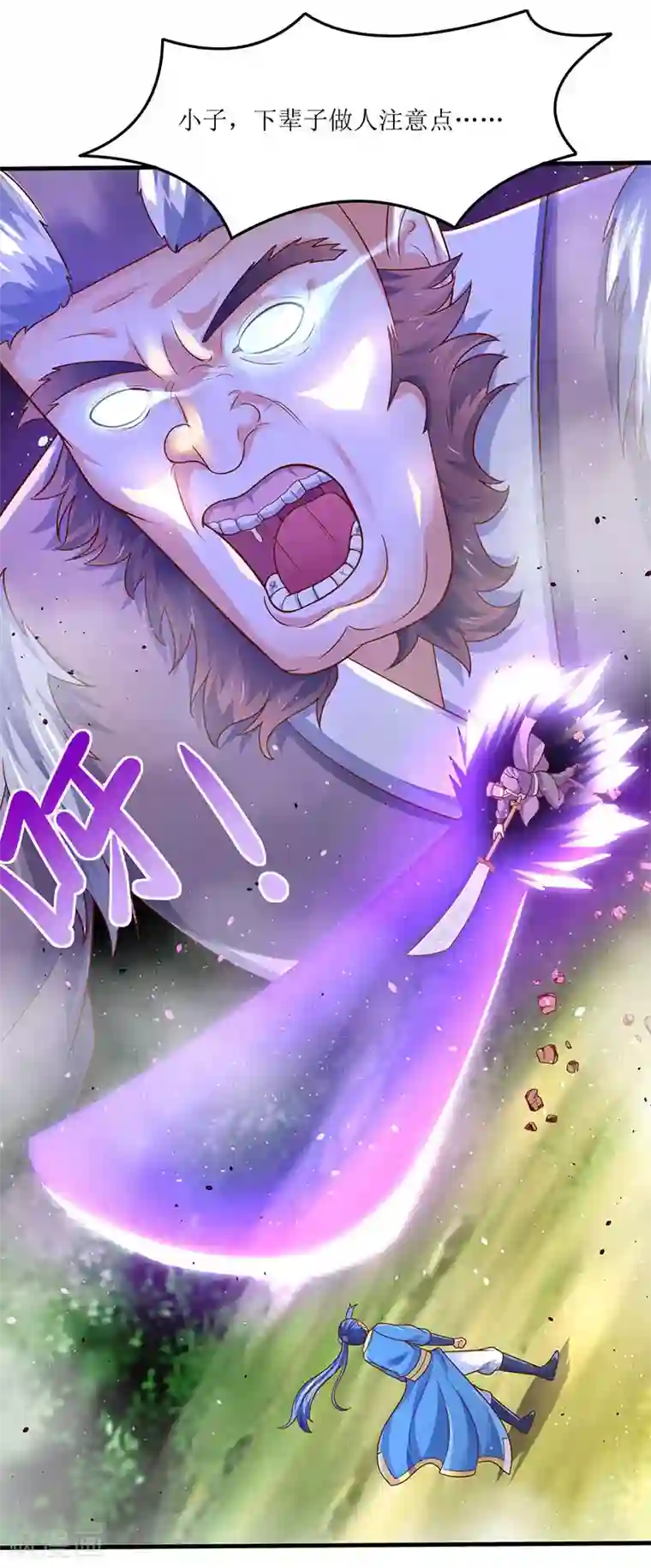 最强升级第66话 有些人你惹不起！