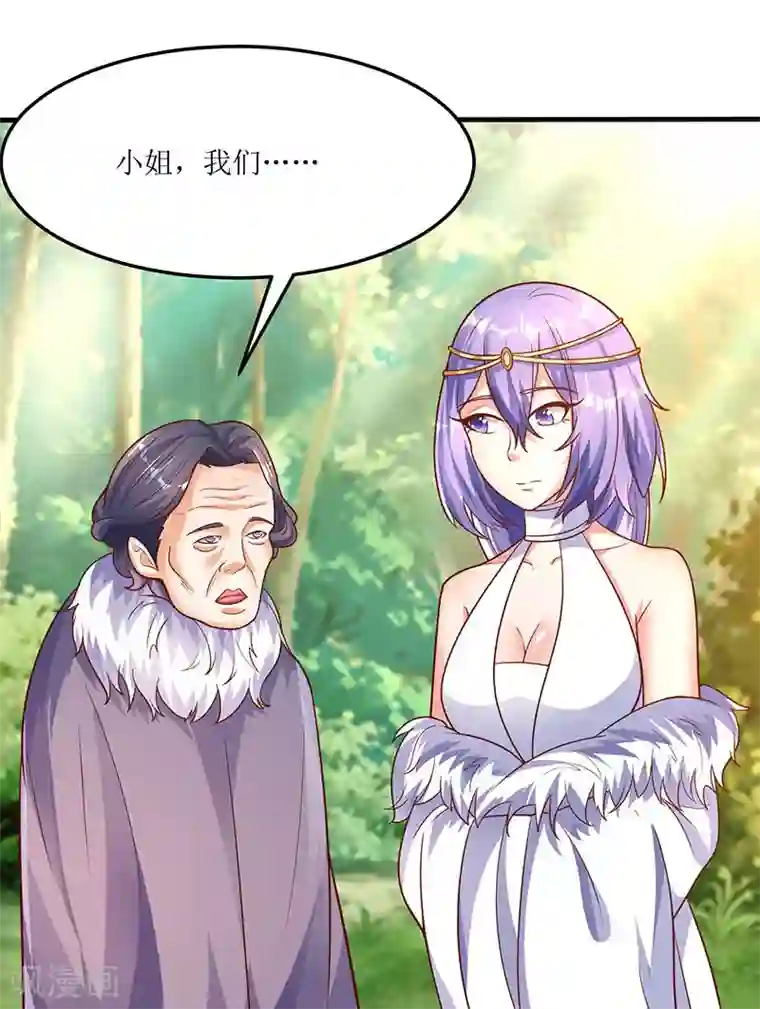 最强升级第66话 有些人你惹不起！