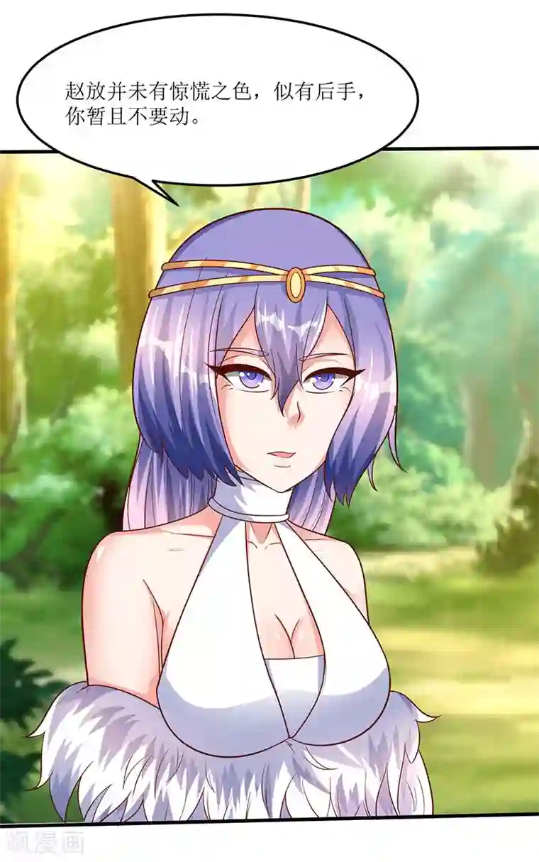 最强升级第66话 有些人你惹不起！