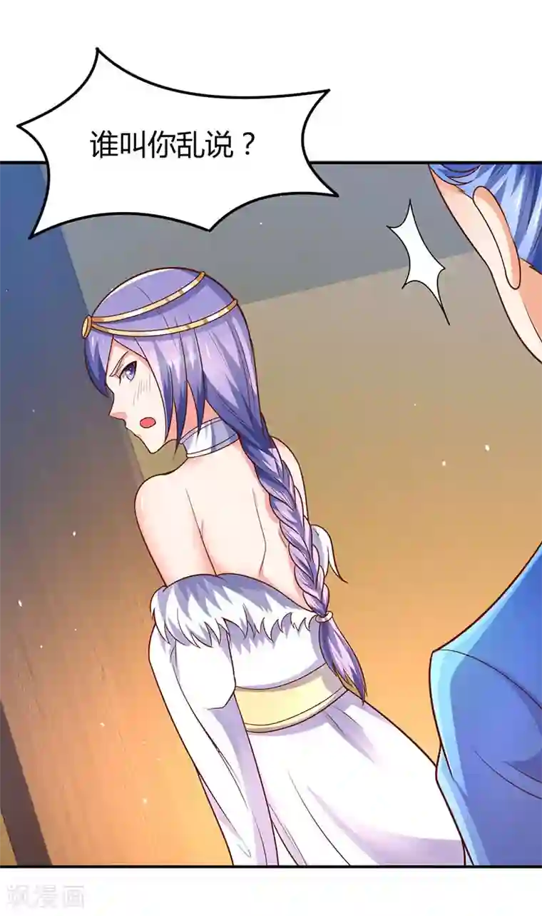 最强升级第67话 撩了个大人物