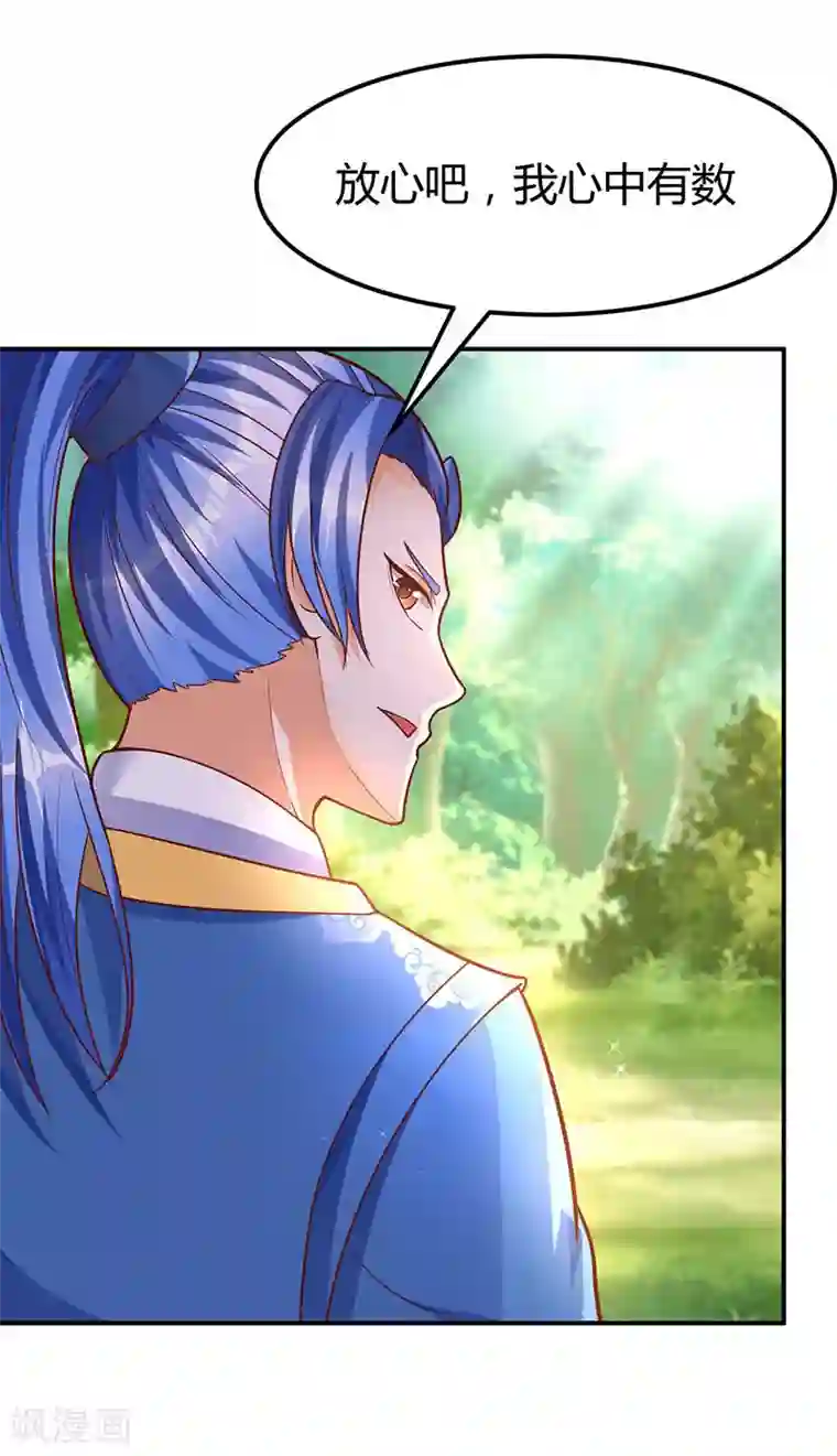 最强升级第67话 撩了个大人物