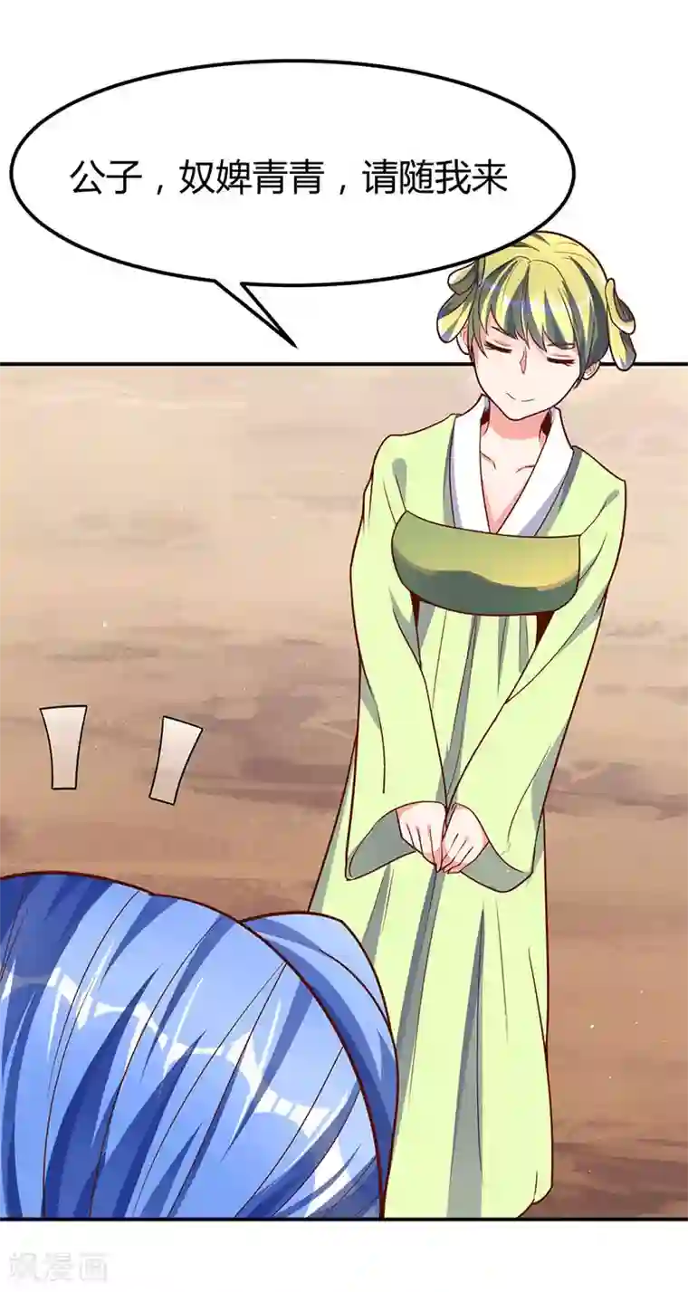 最强升级第67话 撩了个大人物