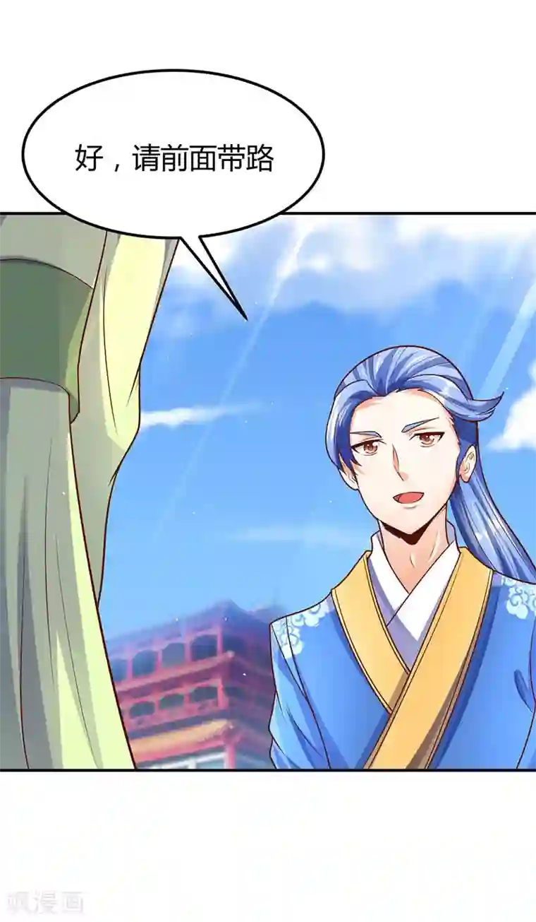 最强升级第67话 撩了个大人物