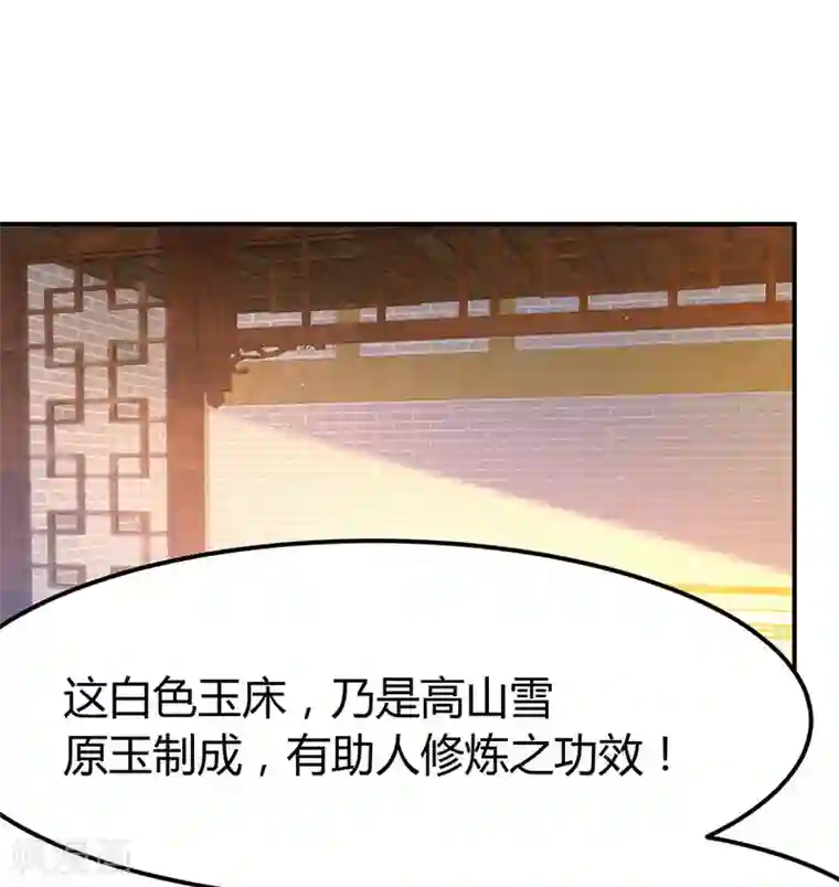 最强升级第67话 撩了个大人物