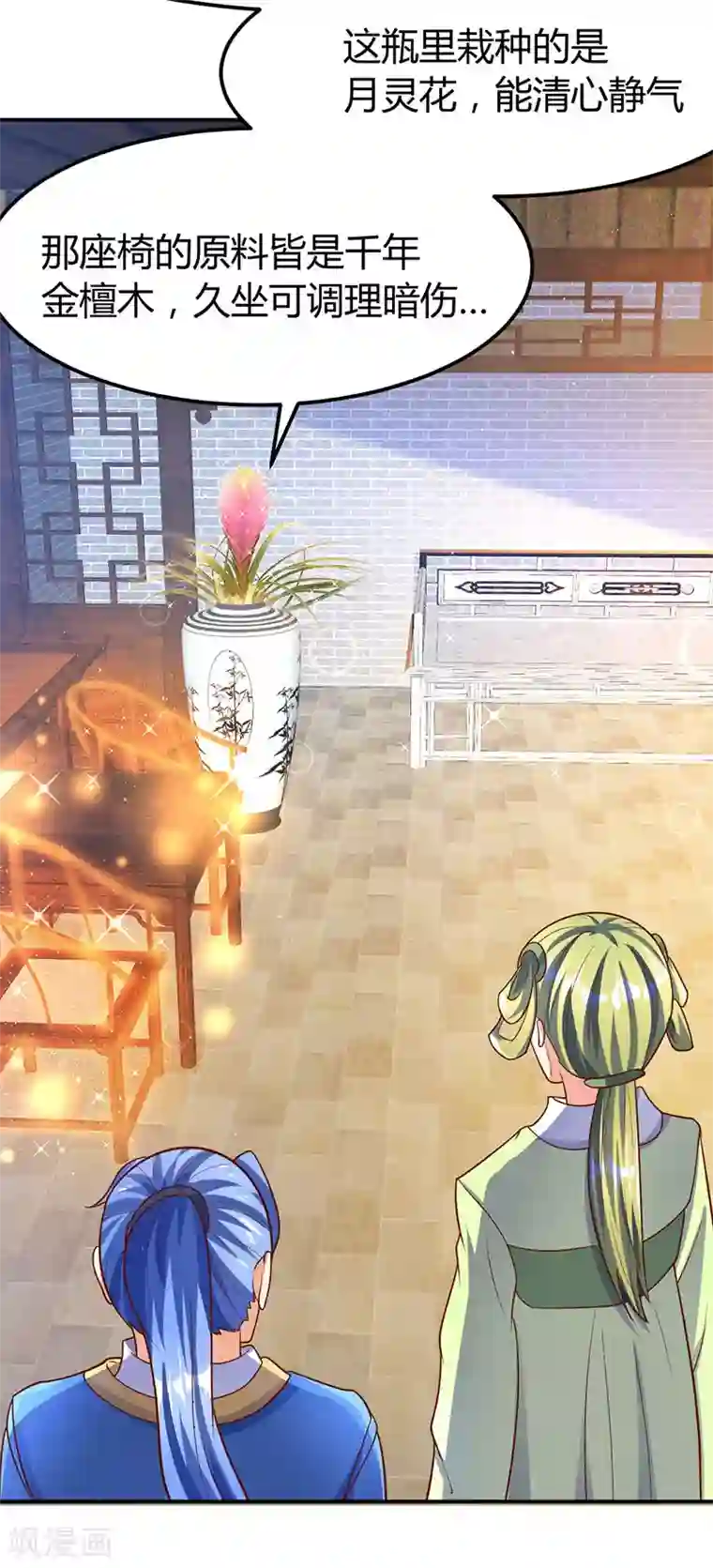 最强升级第67话 撩了个大人物