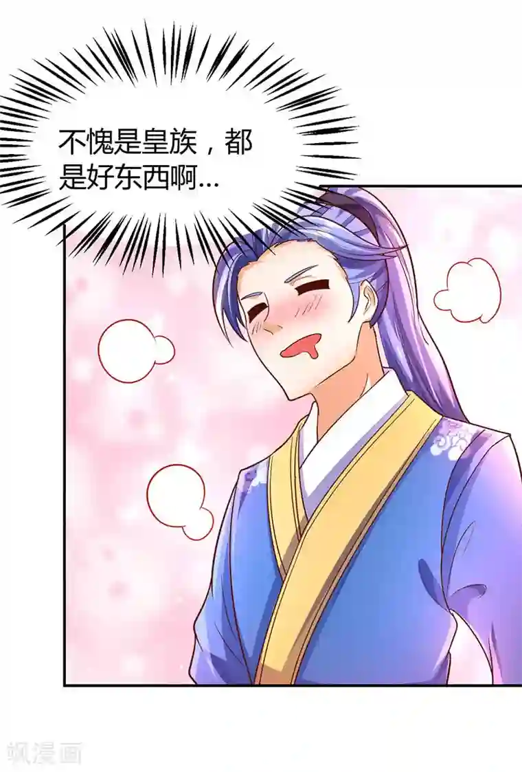 最强升级第67话 撩了个大人物