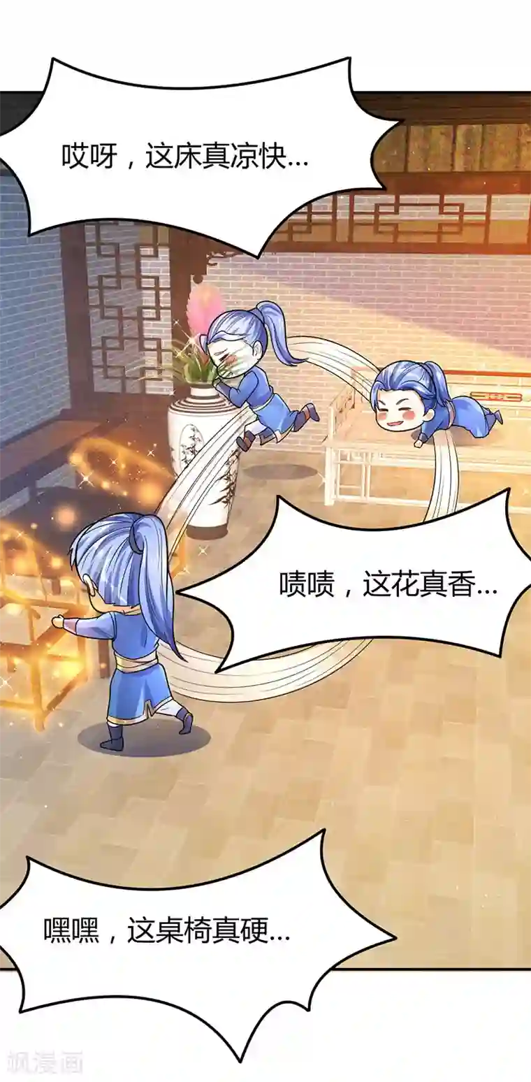 最强升级第67话 撩了个大人物