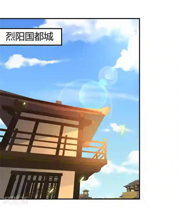 最强升级第67话 撩了个大人物